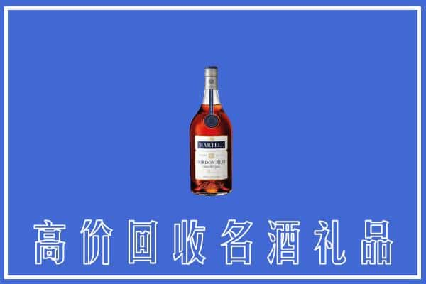 本溪市上门回收洋酒马爹利